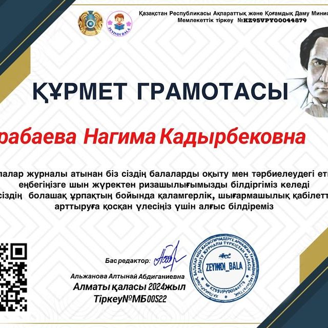 Мұқағали Мақатаевтың туылған күніне орай"Мақатаев"оқулары атты конкурсына ,Көгершін тобының балалары қатысып,жүлделі орын үшін марапаттары