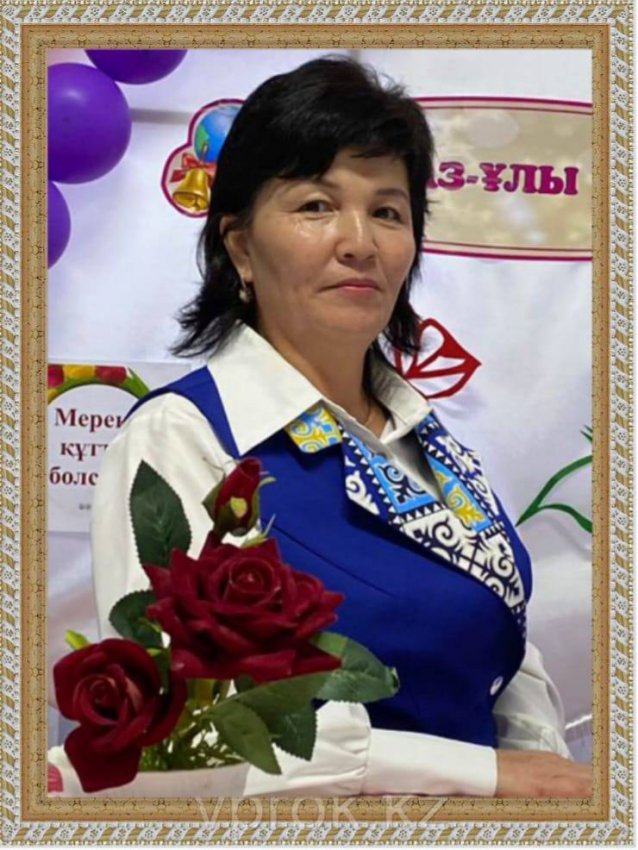 Койтанова Альбина Калиевна