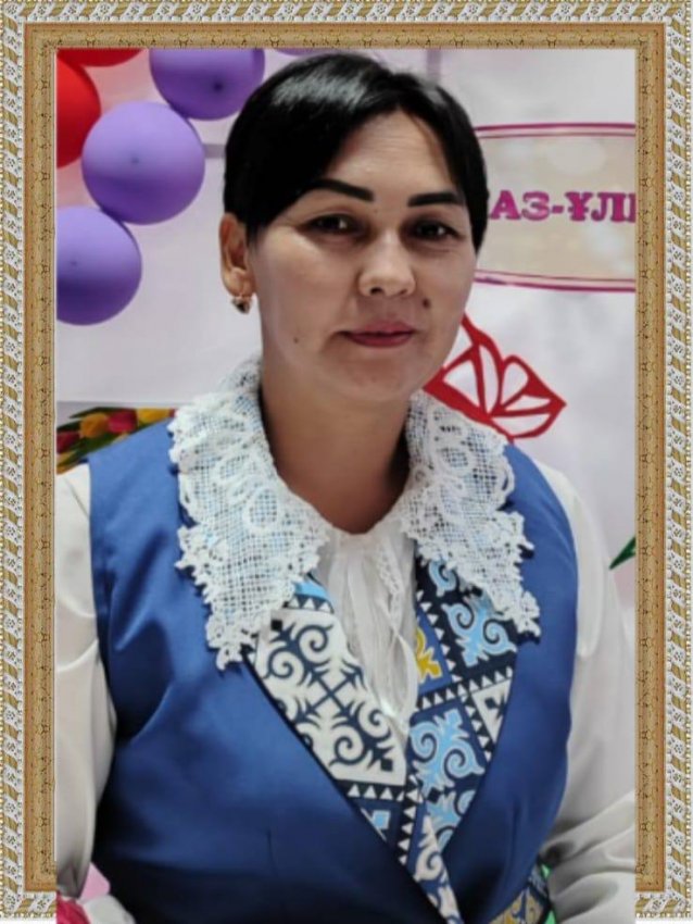 Турежанова Феруза Жандиллаевна